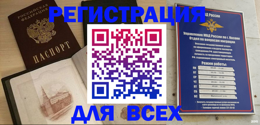 прописка для кредита в Высоковске