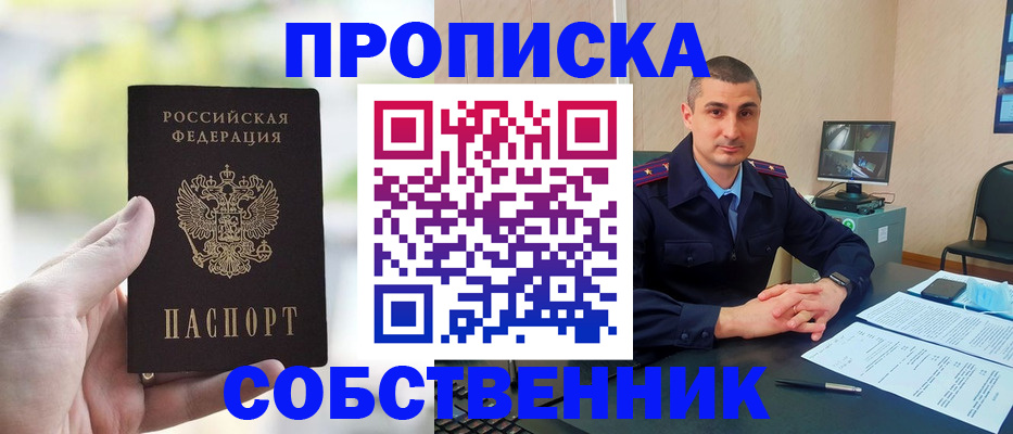 временная регистрация адрес в Высоковске