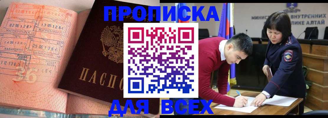 пропишу в квартире в Высоковске