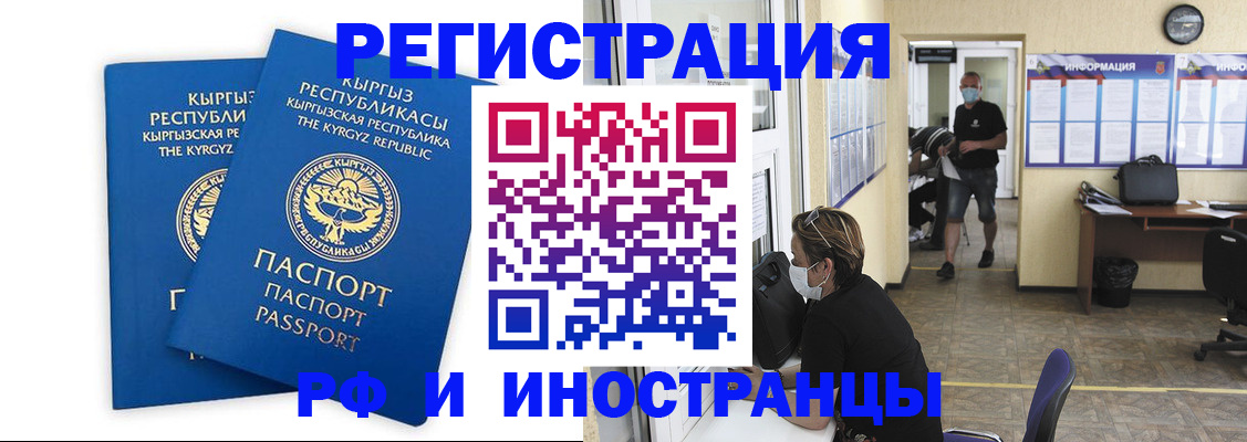 временная регистрация поиск в Высоковске