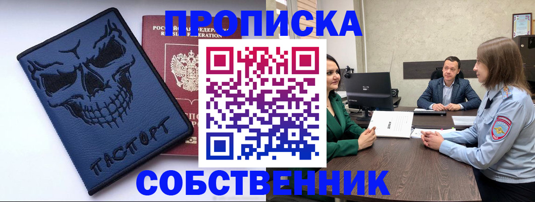 регистрация для школы в Высоковске