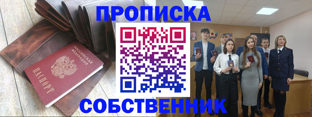 прописка для кредита в Высоковске