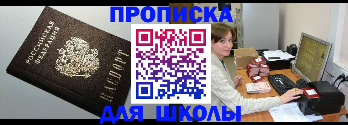 временная регистрация недорого в Высоковске